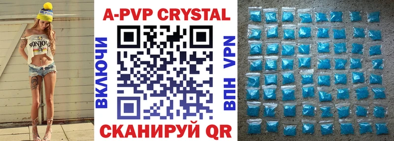 Купить где  Туринск  Альфа ПВП кристаллы 