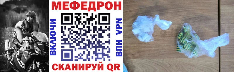 МЕФ VHQ  Купить закладки  Туринск 