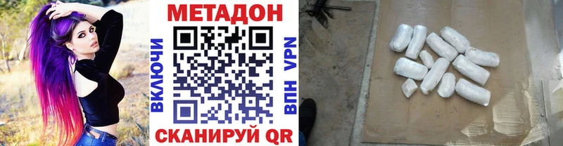МЕТАДОН VHQ  Купить  Туринск 