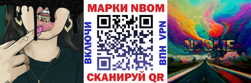 Купить где  Туринск  Марки 25I-NBOMe 1500мкг 